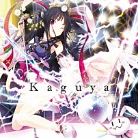 輝夜［ＣＶ．大橋彩香］ 「スマートフォンゲーム「拡散性ミリオンアーサー」キャラクターソング　輝夜［ＣＶ．大橋彩香］」