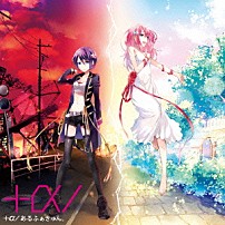 ＋α／あるふぁきゅん。 「＋α／」