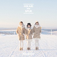 Ｎｅｇｉｃｃｏ 「光のシュプール」