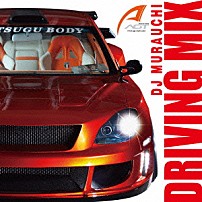 ＤＪ　ＭＵＲＡＵＣＨＩ 「ＤＲＩＶＩＮＧ　ＭＩＸ　ｍｉｘｅｄ　ｂｙ　ＤＪ　ＭＵＲＡＵＣＨＩ」