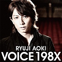 青木隆治 「ＶＯＩＣＥ　１９８Ｘ」