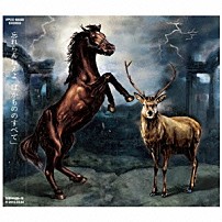 忘れらんねえよ 「ばかもののすべて」