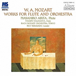 （クラシック） 有田正広 東京バッハ・モーツァルト・オーケストラ 長澤真澄 寺神戸亮 秋葉美佳 小野萬里 桐山建志「モーツァルト：フルートとオーケストラのための作品全集」