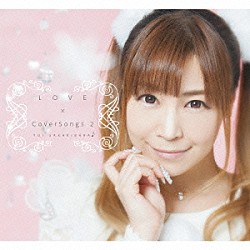 ＹＵＩ　ＳＡＫＡＫＩＢＡＲＡ「ＬＯＶＥ　×　ＣｏｖｅｒＳｏｎｇｓ２」