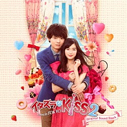 （オリジナル・サウンドトラック） Ｃｙｎｔｉａ「イタズラなＫｉｓｓ２～Ｌｏｖｅ　ｉｎ　ＴＯＫＹＯ　オリジナル・サウンドトラック」