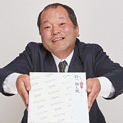 Ｃｈａｎｔｙ「おとなりさん」