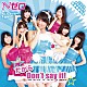 Ｎゼロ「だから　Ｄｏｎ’ｔ　ｓａｙ　ｉｔ！」