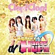 Ｃｌａｐ！Ｃｌａｐ！「エビバディ☆Ｈａｎｄｓ　ＵＰ！！！」