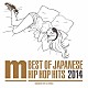 ＤＪ　ＩＳＳＯ 韻踏合組合 ＤＡＢＯ，ＭＡＣＫＡ－ＣＨＩＮ，ＳＵＩＫＥＮ　＆　Ｓ－ＷＯＲＤ ＫＯＨＨ ＡＫＬＯ ＮＯＲＩＫＩＹＯ ＡＮＡＲＣＨＹ ＳＡＬＵ「Ｍａｎｈａｔｔａｎ　Ｒｅｃｏｒｄｓ　ＢＥＳＴ　ＯＦ　ＪＡＰＡＮＥＳＥ　ＨＩＰ　ＨＯＰ　ＨＩＴＳ　２０１４　ＭＩＸＥＤ　ＢＹ　ＤＪ　ＩＳＳＯ」