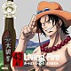 ポートガス・Ｄ・エース（古川登志夫）「ＯＮＥ　ＰＩＥＣＥ　ニッポン縦断！　４７クルーズＣＤ　ｉｎ　熊本　Ｌｉｖｉｎｇ　Ｆｉｒｅ」