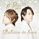 ＳＯＲＧＥＮＴＩ「Ｂｅｌｉｅｖｅ　ｉｎ　ｌｏｖｅ」