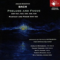 松原勝也「 バッハ：前奏曲、幻想曲とフーガ　ＢＷＶ　５４１、５４２、５４３、５４５、５４６、５４８　弦楽五重奏曲版」