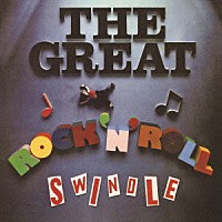 セックス・ピストルズ「 ザ・グレイト・ロックンロール・スウィンドル」