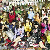 ＳＵＰＥＲ☆ＧｉＲＬＳ「 ギラギラＲｅｖｏｌｕｔｉｏｎ」