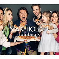 ｔｏｆｕｂｅａｔｓ「ＳＴＡＫＥＨＯＬＤＥＲ」