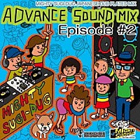 ＭＩＧＨＴＹ　ＳＵＧＩ－ＤＵＧ　ＳＯＵＮＤ「 ＡＤＶＡＮＣＥ　ＳＯＵＮＤ　ＭＩＸ　ＥＰＩＳＯＤＥ　＃２」