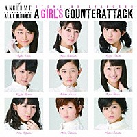 アンジュルム「 大器晩成／乙女の逆襲」