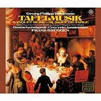 フランス・ブリュッヘン　コンチェルト・アムステルダム　グスタフ・レオンハルト「 テレマン：ターフェルムジーク（全曲）」