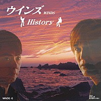 ウインズ「 ウインズＨｉｓｔｏｒｙ」