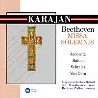 ヘルベルト・フォン・カラヤン「 ベートーヴェン：荘厳ミサ曲」