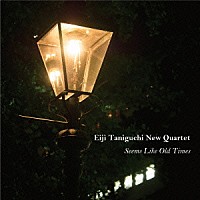 谷口英治ＮＥＷカルテット「 シームズ・ライク・オールド・タイムズ」