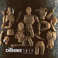 ソニック「 Ｔｉｍｅｌｅｓｓ　Ｓｅｎｔｅｎｃｅ」