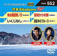 （カラオケ）「 音多Ｓｔａｔｉｏｎ　Ｗ」