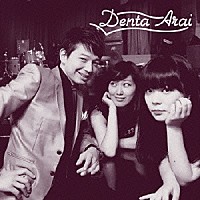 荒井伝太「 荒井伝太」