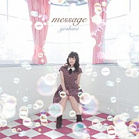 ｙｏｓｈｉｍｉ「 ｍｅｓｓａｇｅ」