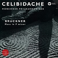 セルジュ・チェリビダッケ「 ブルックナー：ミサ曲　第３番」