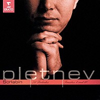 ミハイル・プレトニョフ「 スクリャービン：２４の前奏曲　ピアノ・ソナタ　第４番＆第１０番　他」