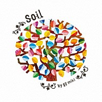 幹ｍｉｋｉ「 Ｓｏｉｌ」