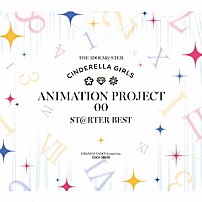 ＣＩＮＤＥＲＥＬＬＡ　ＰＲＯＪＥＣＴ 「ＴＨＥ　ＩＤＯＬＭ＠ＳＴＥＲ　ＣＩＮＤＥＲＥＬＬＡ　ＧＩＲＬＳ　ＡＮＩＭＡＴＩＯＮ　ＰＲＯＪＥＣＴ　００　ＳＴ＠ＲＴＥＲ　ＢＥＳＴ」