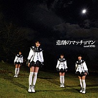 ｎａｎｏＣＵＮＥ 「悲劇のマッチョマン」