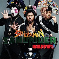 シクラメン 「キミノナミダ」