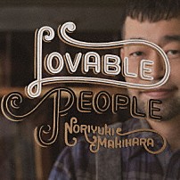 槇原敬之 「Ｌｏｖａｂｌｅ　Ｐｅｏｐｌｅ」