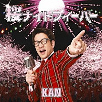 ＫＡＮ 「桜ナイトフィーバー」