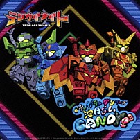 ガチャガチャダンサーズ　ｖｓ　Ｇａｃｈａｒｉｃ　Ｓｐｉｎ 「溶けないＣＡＮＤＹ／赤裸ライアー」