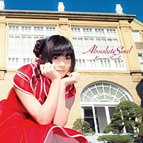 鈴木このみ 「Ａｂｓｏｌｕｔｅ　Ｓｏｕｌ」