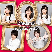 Ｄｒｅａｍ５ 「Ｄｒｅａｍ５　～５ｔｈ　Ａｎｎｉｖｅｒｓａｒｙ～　シングルコレクション」