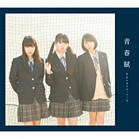 ももいろクローバーＺ 「青春賦」