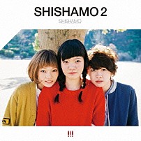 ＳＨＩＳＨＡＭＯ 「ＳＨＩＳＨＡＭＯ　２」