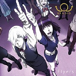 ＢＲＡＤＩＯ「Ｆｌｙｅｒｓ」