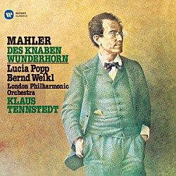 クラウス・テンシュテット ルチア・ポップ ロンドン・フィルハーモニー管弦楽団 ベルント・ヴァイクル「マーラー：歌曲集「子供の不思議な角笛」」