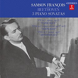 サンソン・フランソワ「ベートーヴェン：ピアノ・ソナタ　「悲愴」「月光」「熱情」」