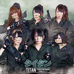 天空音パレード「タイタン／ナイツオブラウンド」