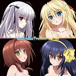 （アニメーション） ユリエ＝シグトゥーナ（ＣＶ：山本希望） ユリエ＝シグトゥーナ（ＣＶ：山本希望）×リーリス＝ブリストル（ＣＶ：山崎はるか） 穂高みやび（ＣＶ：今村彩夏）×橘巴（ＣＶ：諏訪彩花）「Ｂｅｌｉｅｖｅ×Ｂｅｌｉｅｖｅ／アップルティーの味／２／２」