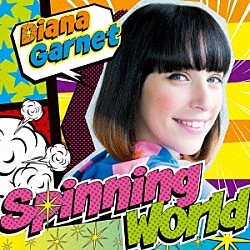 ダイアナ・ガーネット「Ｓｐｉｎｎｉｎｇ　Ｗｏｒｌｄ」