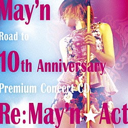 Ｍａｙ’ｎ「Ｒｅ：Ｍａｙ’ｎ★Ａｃｔ」