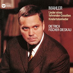 ディートリヒ・フィッシャー＝ディースカウ ウィルヘルム・フルトヴェングラー フィルハーモニア管弦楽団 ルドルフ・ケンペ ベルリン・フィルハーモニー管弦楽団「マーラー：歌曲集≪さすらう若人の歌≫≪亡き児をしのぶ歌≫」